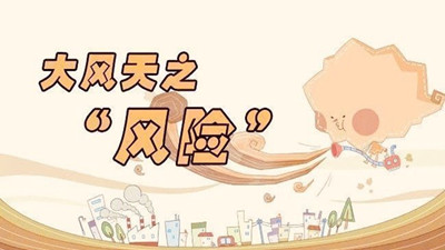 大风天气安全防范措施--四川国晋消防