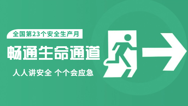 国晋消防：别给生命“添堵”！畅通生命通道，这几件事必知！