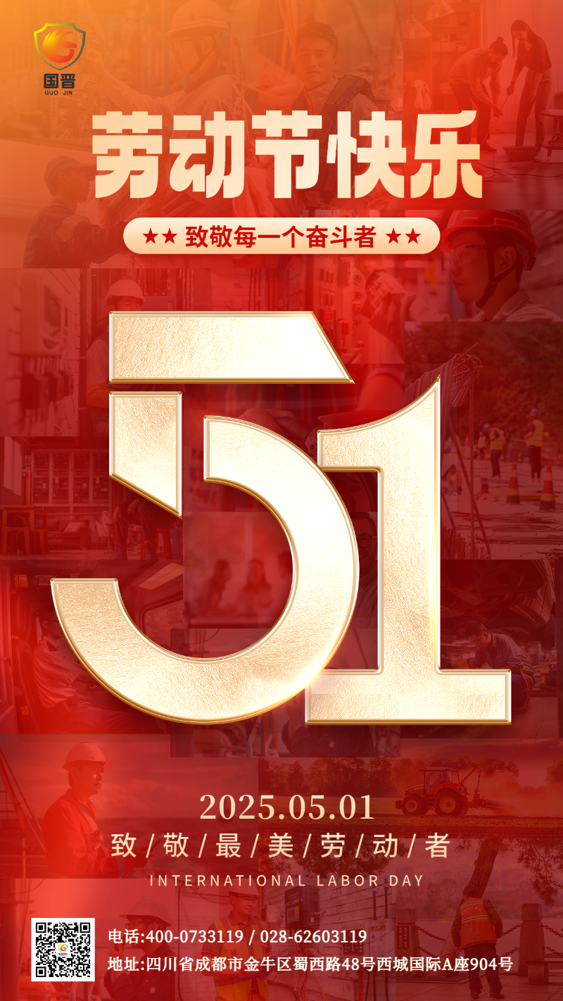 五一劳动节实景动态海报