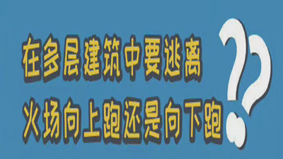 你不知道的消防冷知识（一）--四川国晋消防