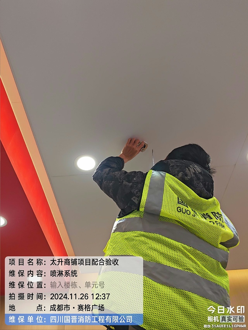 喷淋1