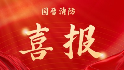 中标喜讯-中国十九冶富润天府新区总部大楼项目消防及防排烟专业分包项目