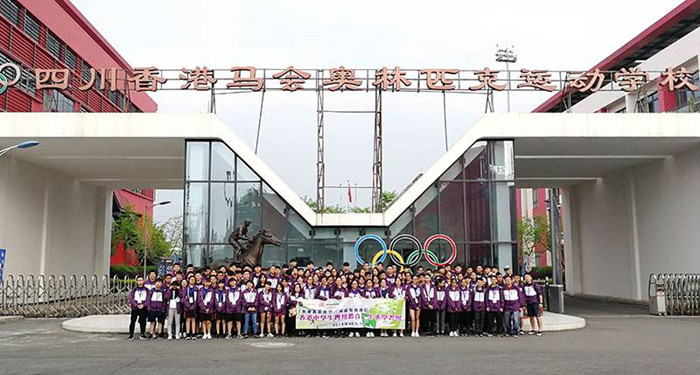 四川香港马会奥林匹克运动学校消防维保项目 (4)