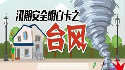 历史罕见！台风“巴威”北上辽宁，等风来--四川国晋消防