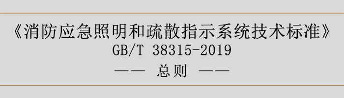 社会单位灭火和应急疏散预案-总则-700