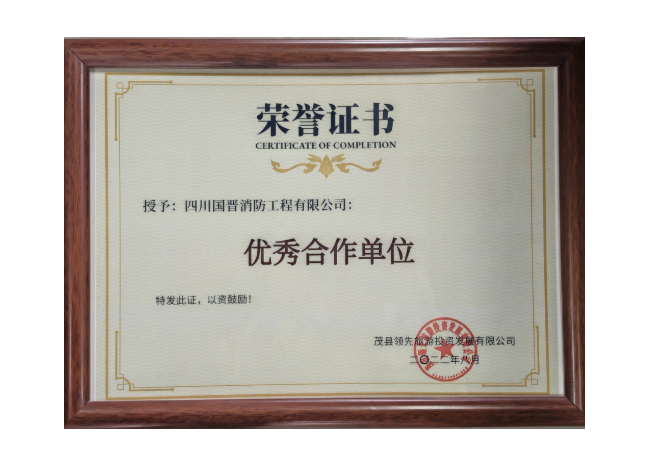 优秀合作单位