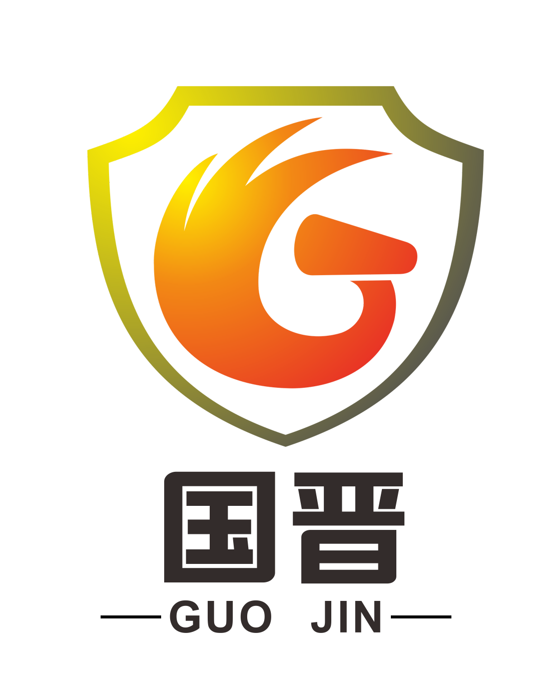 四川国晋建设有限公司