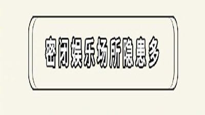 “密室逃脱 ”当真能“逃脱”？--四川国晋消防