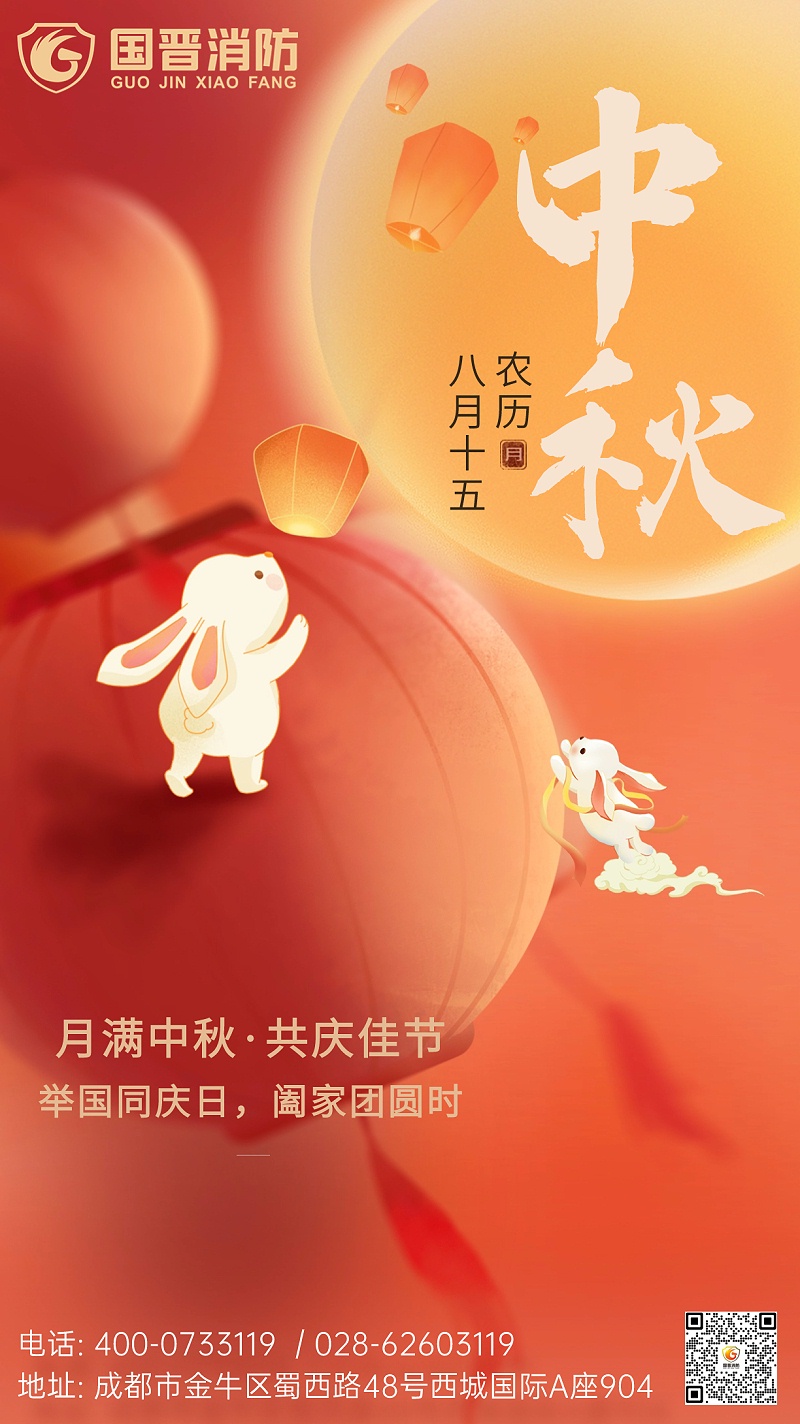 红色中国风中秋祝福圆月手机海报 (2)