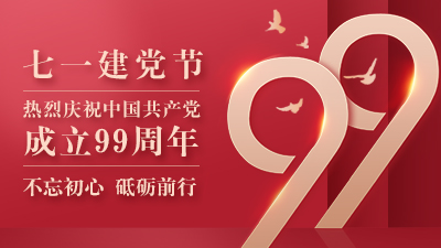 “七一”党的生日,快来与国晋消防一起重新温习这些知识！