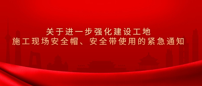 政务民生资讯通知新闻公众号首图