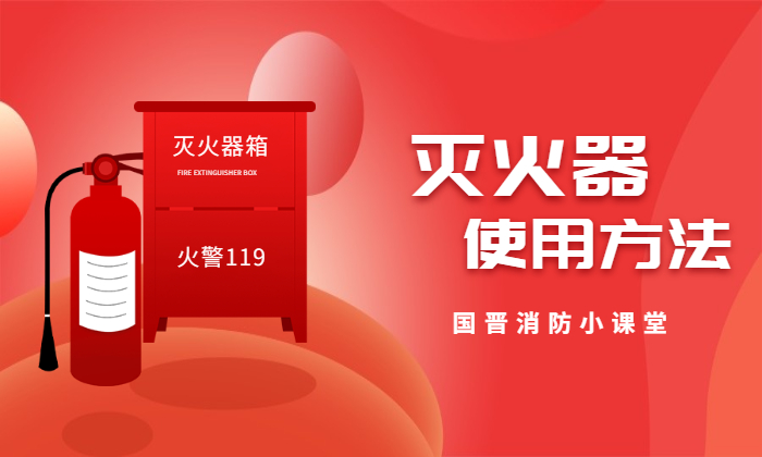 消防宣传日全民消防公众号首图 (1)