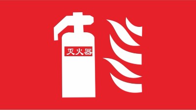 国晋消防-小知识科普之消防安全标志