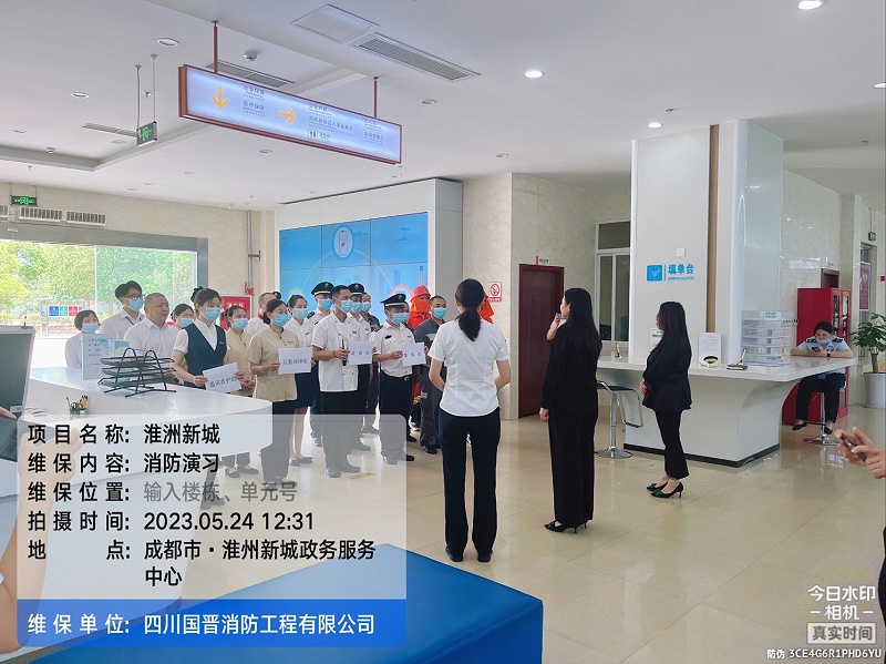 彭泽星 2023_05_24 12_31_02 消防维保