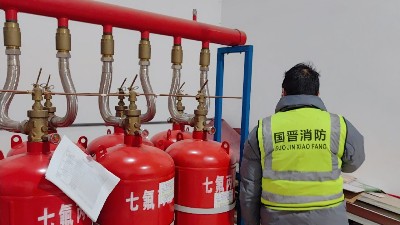 国晋：七氟丙烷灭火系统的主要优势及特点
