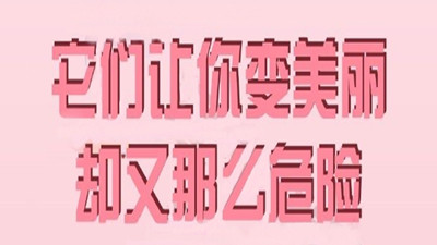 注意这些化妆品会“惹火”！--四川国晋消防
